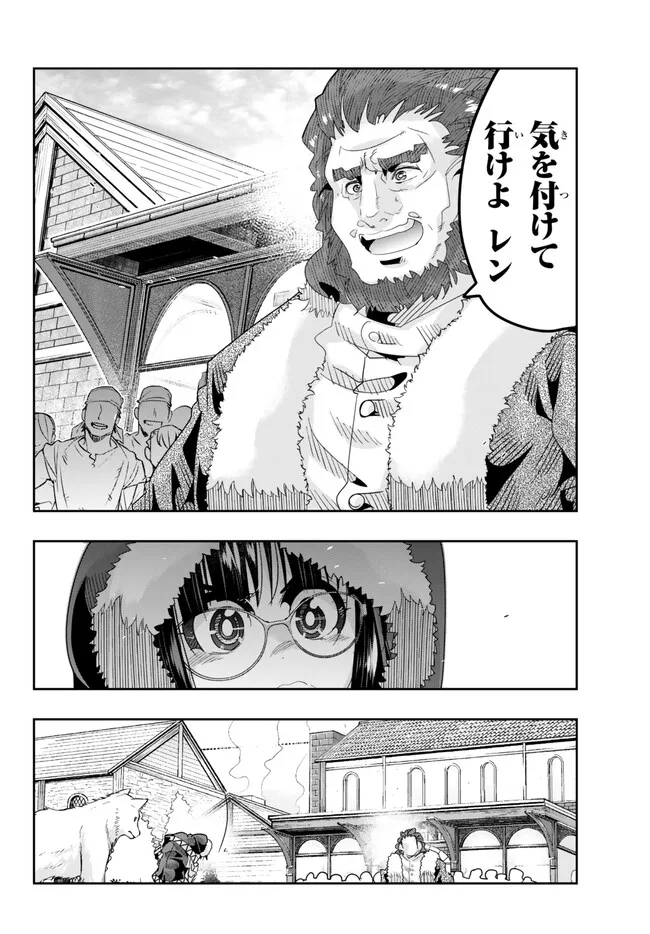 よくわからないけれど異世界に転生していたようです, 稀里糊涂异世重生 Chap 86.1 - Next Chap 87.1