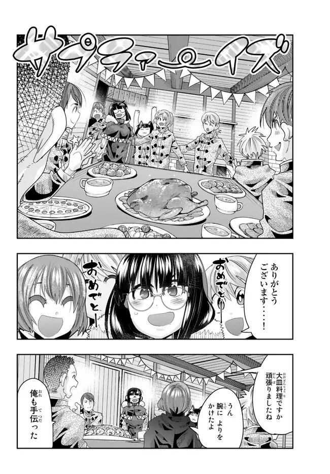 よくわからないけれど異世界に転生していたようです, 稀里糊涂异世重生 Chap 86.1 - Next Chap 87.1