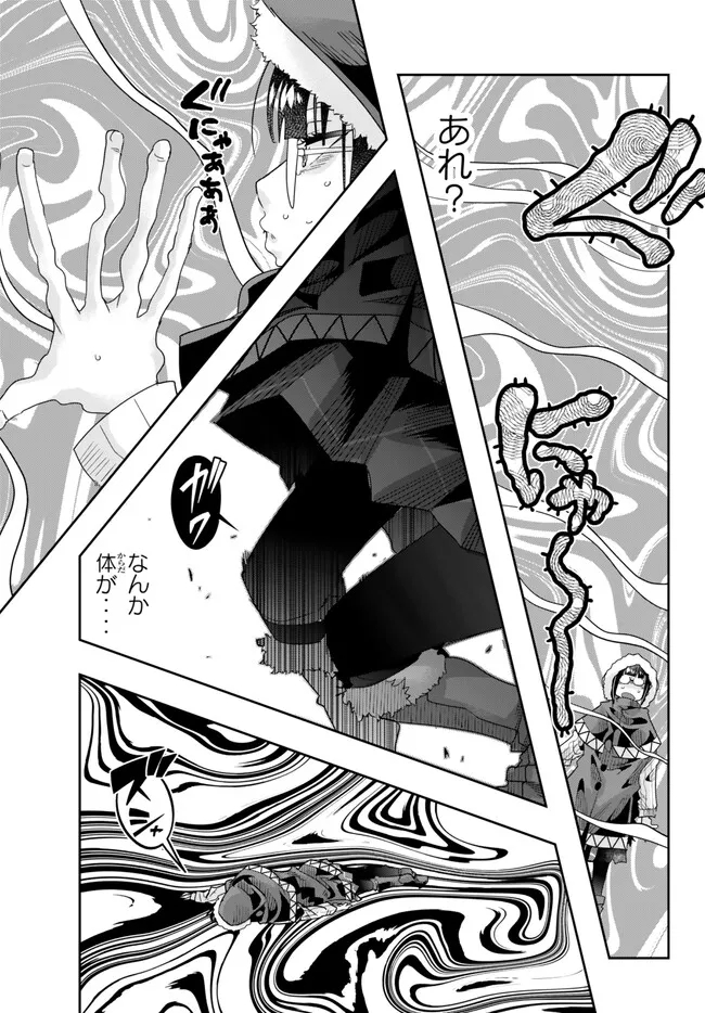 よくわからないけれど異世界に転生していたようです, 稀里糊涂异世重生 Chap 86.2 - Next Chap 87.2