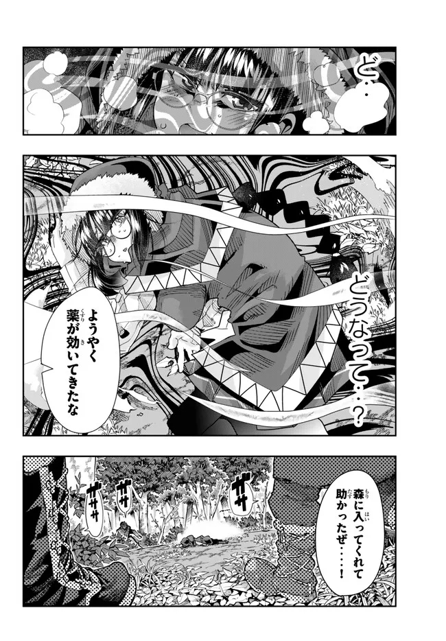 よくわからないけれど異世界に転生していたようです, 稀里糊涂异世重生 Chap 86.2 - Next Chap 87.2