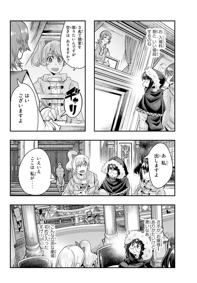 よくわからないけれど異世界に転生していたようです, 稀里糊涂异世重生 Chap 88.1 - Next Chap 89.1