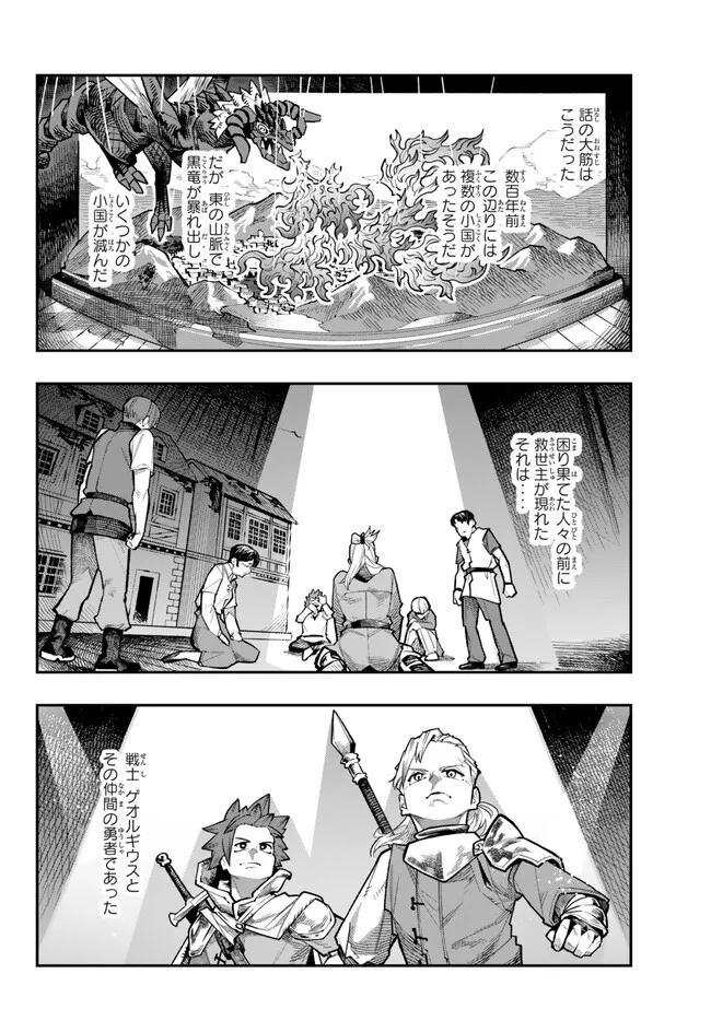 よくわからないけれど異世界に転生していたようです, 稀里糊涂异世重生 Chap 88.2 - Next Chap 89.2