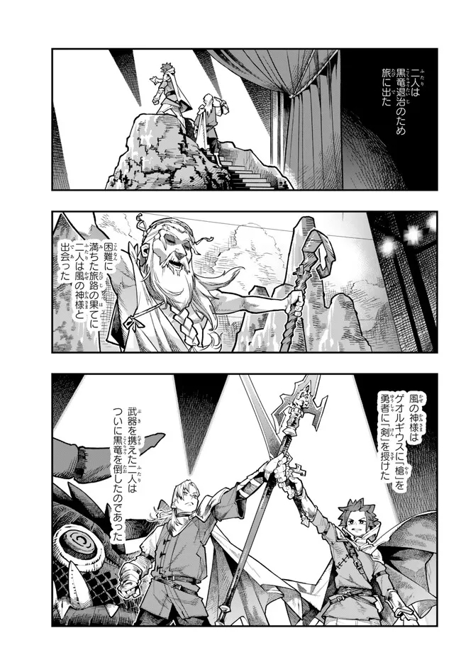 よくわからないけれど異世界に転生していたようです, 稀里糊涂异世重生 Chap 88.2 - Next Chap 89.2