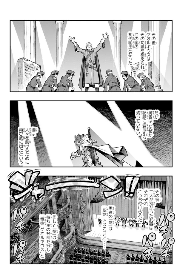 よくわからないけれど異世界に転生していたようです, 稀里糊涂异世重生 Chap 88.2 - Next Chap 89.2