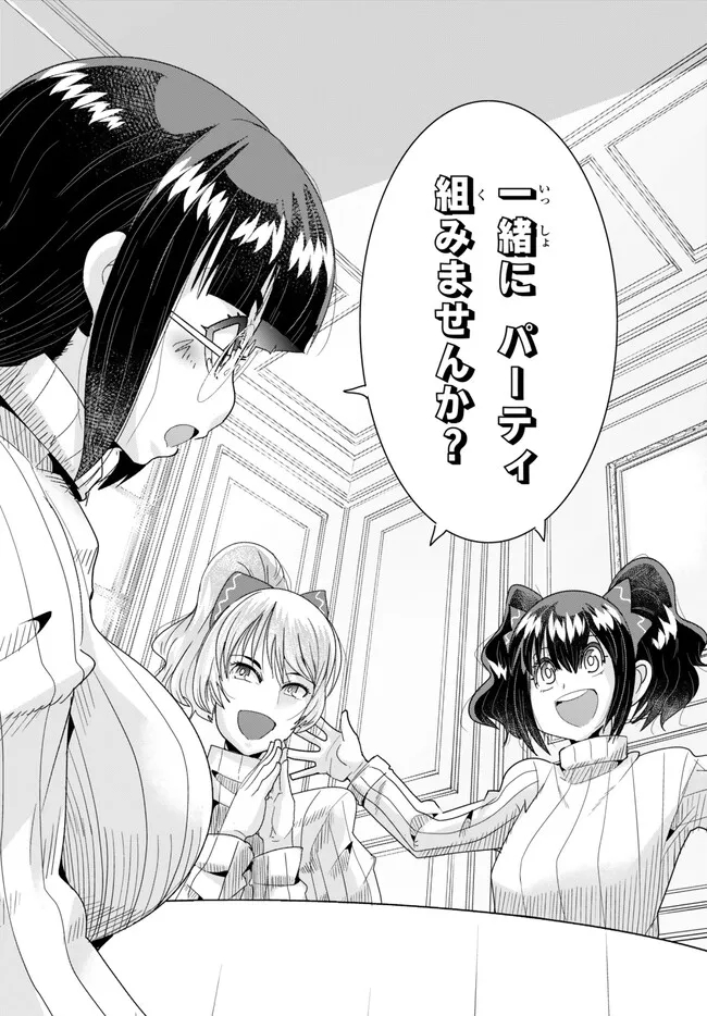 よくわからないけれど異世界に転生していたようです, 稀里糊涂异世重生 Chap 88.2 - Next Chap 89.2