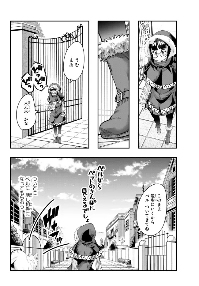 よくわからないけれど異世界に転生していたようです, 稀里糊涂异世重生 Chap 89.1 - Next Chap 90.1
