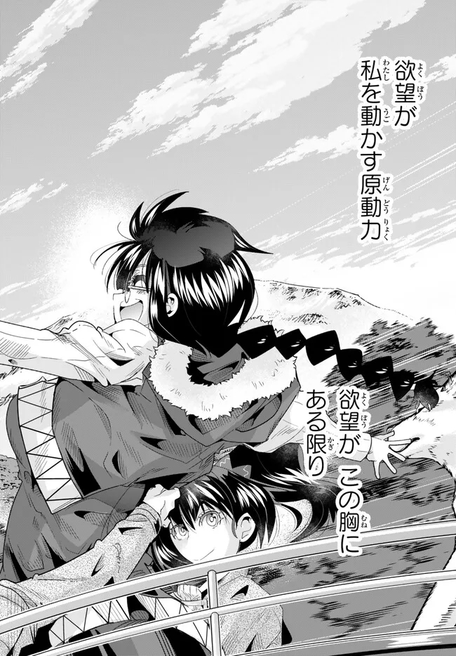 よくわからないけれど異世界に転生していたようです, 稀里糊涂异世重生 Chap 89.2 - Next Chap 90.2