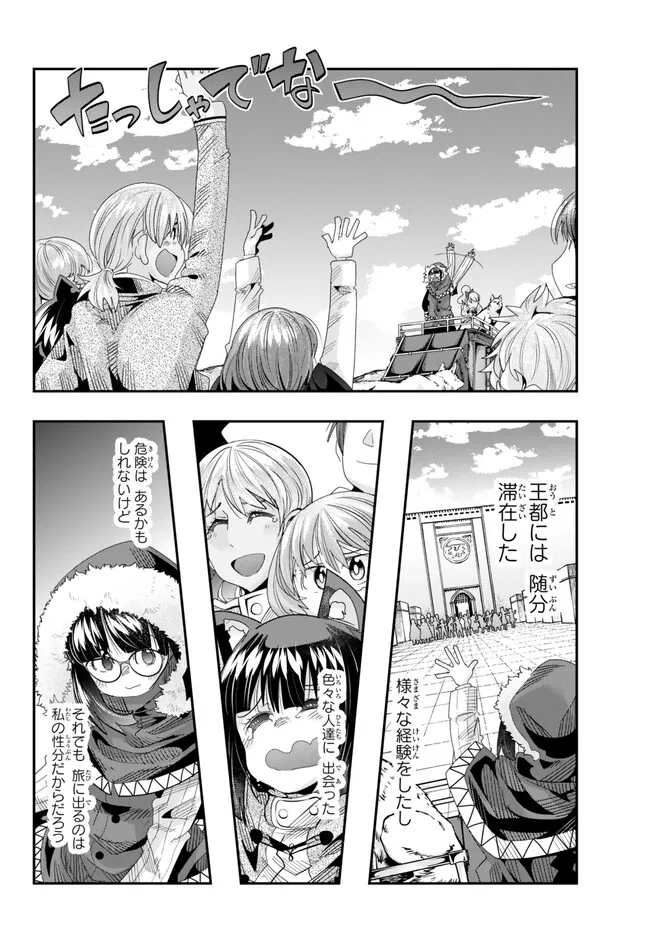 よくわからないけれど異世界に転生していたようです, 稀里糊涂异世重生 Chap 89.2 - Next Chap 90.2