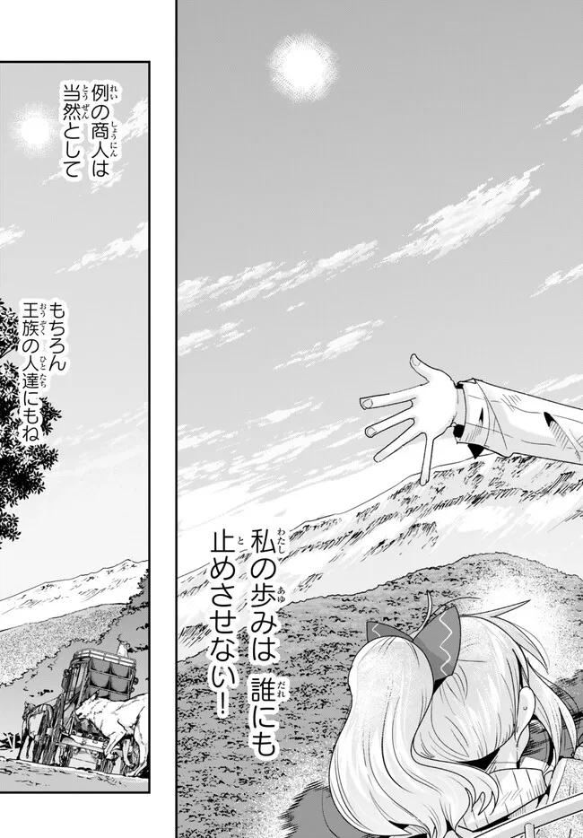 よくわからないけれど異世界に転生していたようです, 稀里糊涂异世重生 Chap 89.2 - Next Chap 90.2