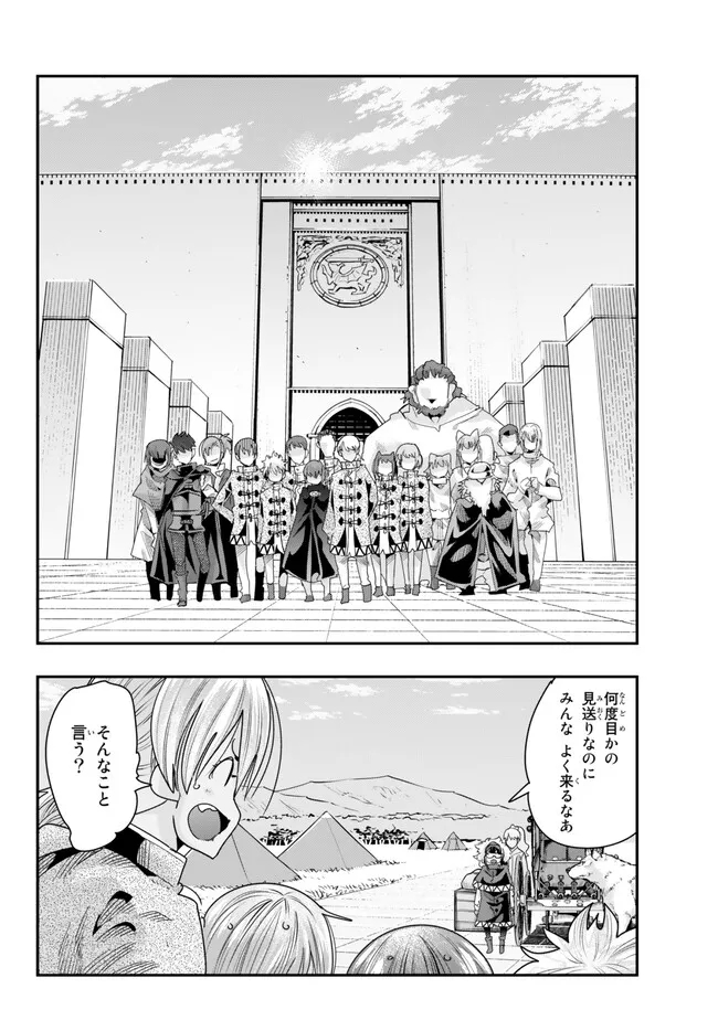 よくわからないけれど異世界に転生していたようです, 稀里糊涂异世重生 Chap 89.2 - Next Chap 90.2