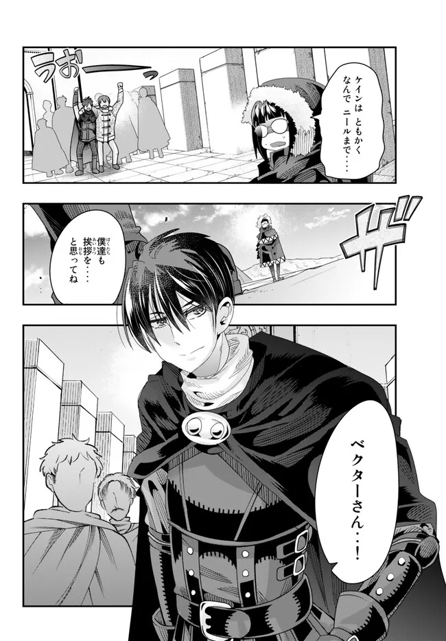 よくわからないけれど異世界に転生していたようです, 稀里糊涂异世重生 Chap 89.2 - Next Chap 90.2