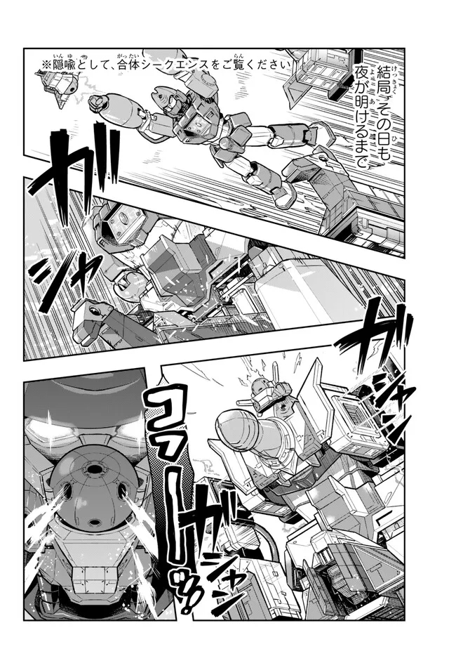 よくわからないけれど異世界に転生していたようです, 稀里糊涂异世重生 Chap 80.1 - Next Chap 81.1