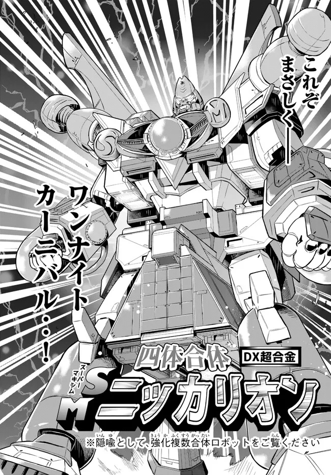 よくわからないけれど異世界に転生していたようです, 稀里糊涂异世重生 Chap 80.1 - Next Chap 81.1