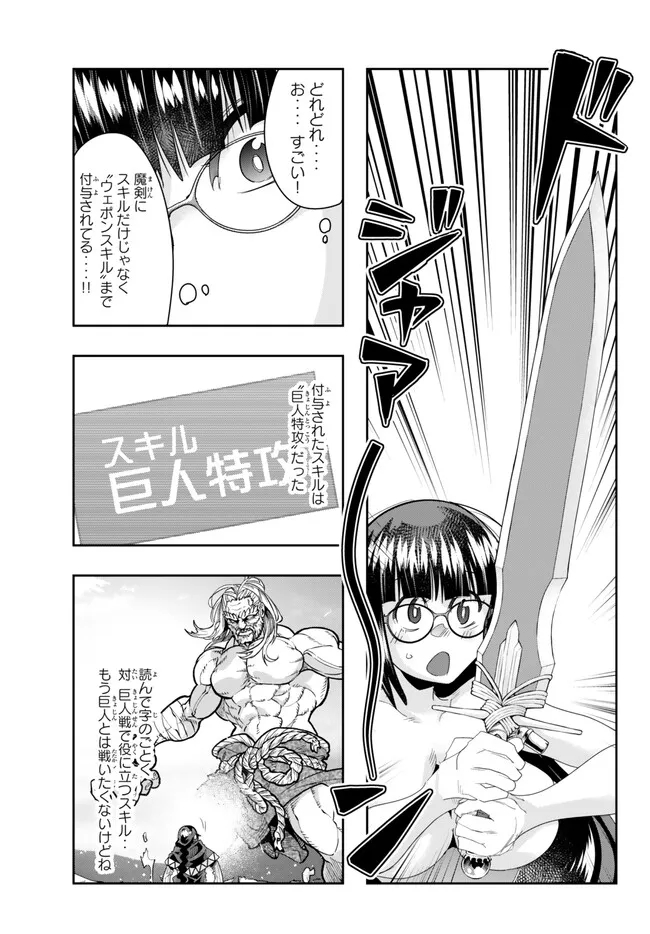 よくわからないけれど異世界に転生していたようです, 稀里糊涂异世重生 Chap 80.1 - Next Chap 81.1