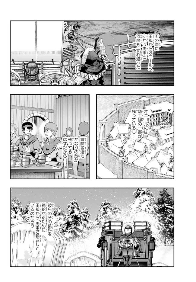 よくわからないけれど異世界に転生していたようです, 稀里糊涂异世重生 Chap 80.2 - Next Chap 81.2