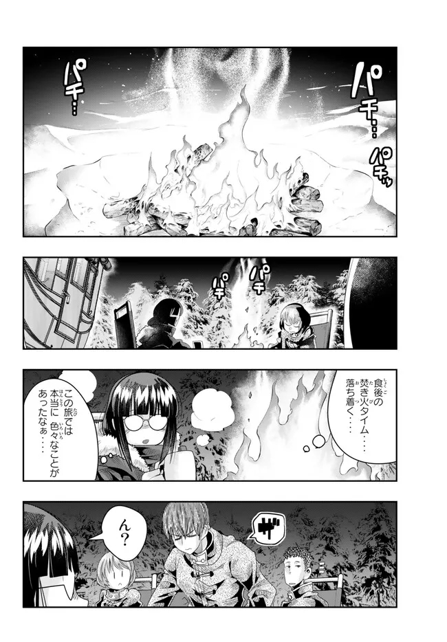 よくわからないけれど異世界に転生していたようです, 稀里糊涂异世重生 Chap 80.2 - Next Chap 81.2