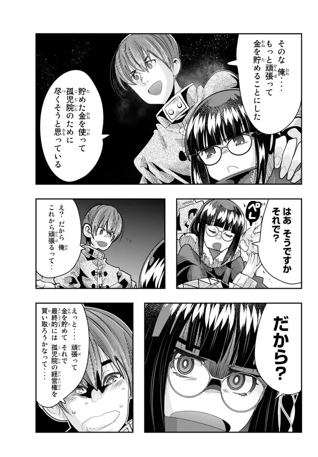 よくわからないけれど異世界に転生していたようです, 稀里糊涂异世重生 Chap 80.2 - Next Chap 81.2