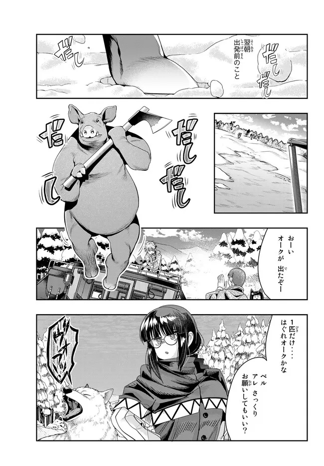 よくわからないけれど異世界に転生していたようです, 稀里糊涂异世重生 Chap 81.1 - Next Chap 82.1