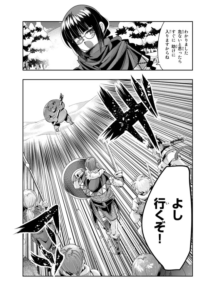 よくわからないけれど異世界に転生していたようです, 稀里糊涂异世重生 Chap 81.1 - Next Chap 82.1