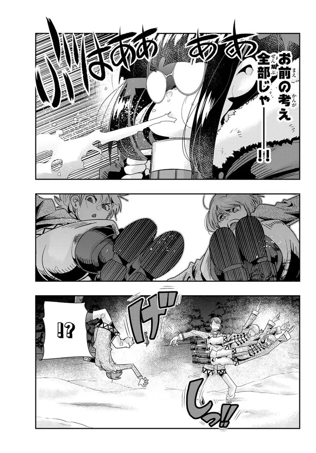 よくわからないけれど異世界に転生していたようです, 稀里糊涂异世重生 Chap 81.1 - Next Chap 82.1