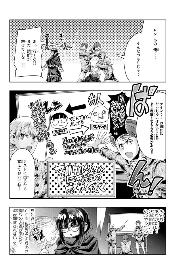よくわからないけれど異世界に転生していたようです, 稀里糊涂异世重生 Chap 81.1 - Next Chap 82.1