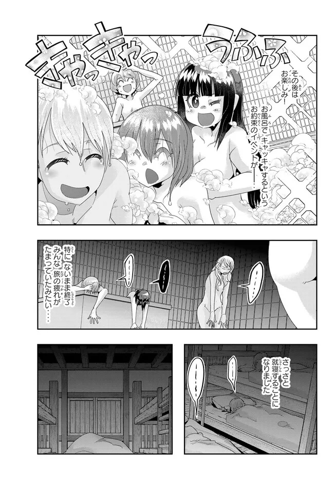 よくわからないけれど異世界に転生していたようです, 稀里糊涂异世重生 Chap 81.2 - Next Chap 82.2