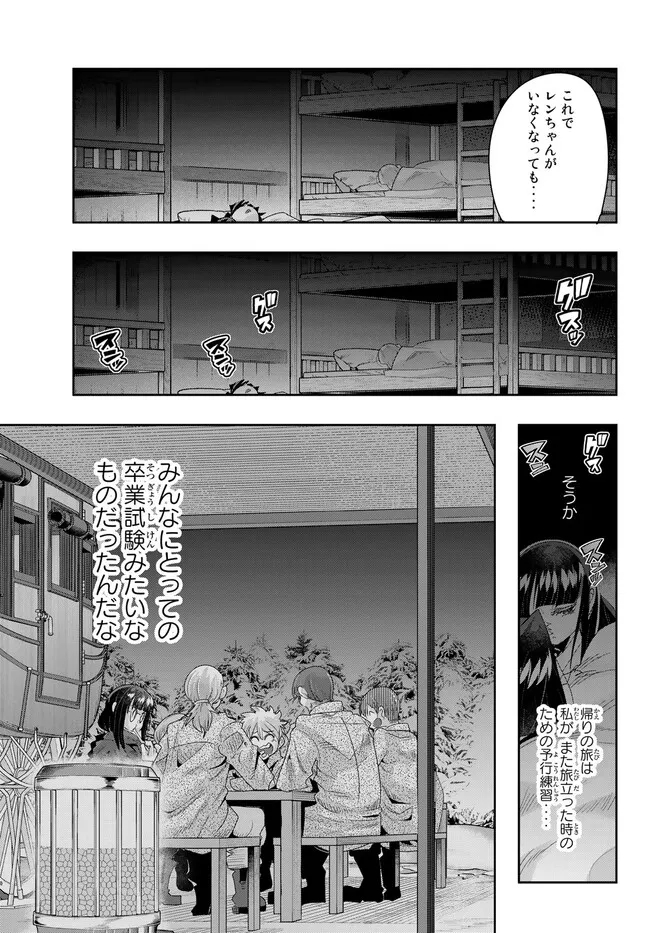 よくわからないけれど異世界に転生していたようです, 稀里糊涂异世重生 Chap 81.2 - Next Chap 82.2