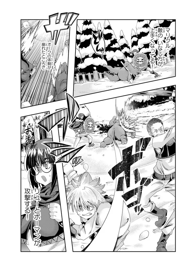 よくわからないけれど異世界に転生していたようです, 稀里糊涂异世重生 Chap 81.2 - Next Chap 82.2