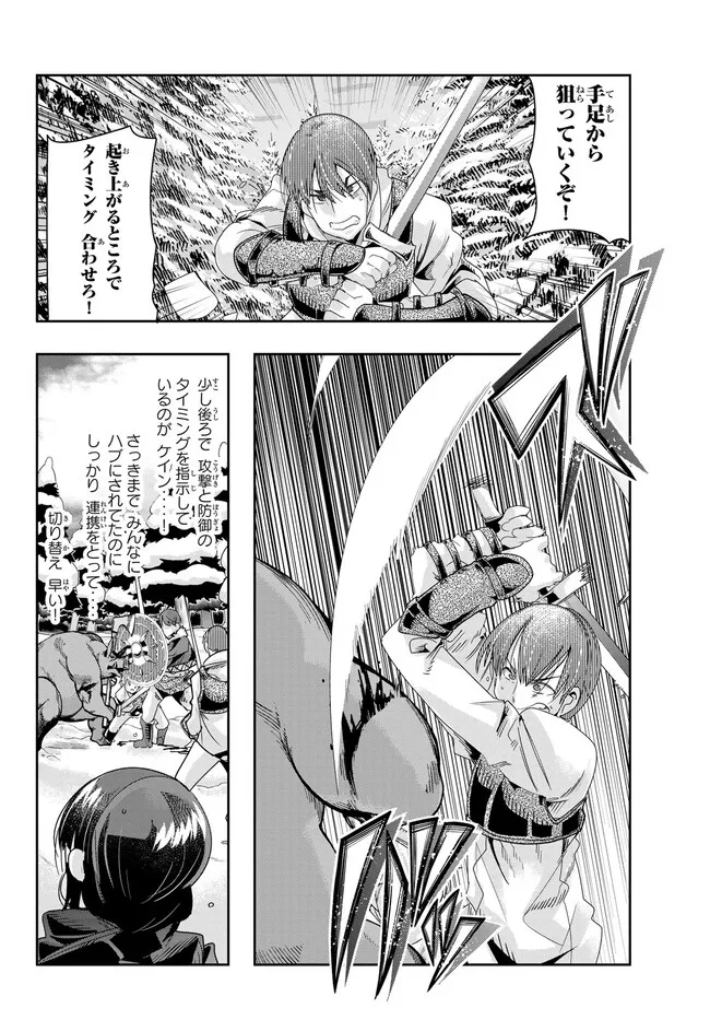 よくわからないけれど異世界に転生していたようです, 稀里糊涂异世重生 Chap 81.2 - Next Chap 82.2