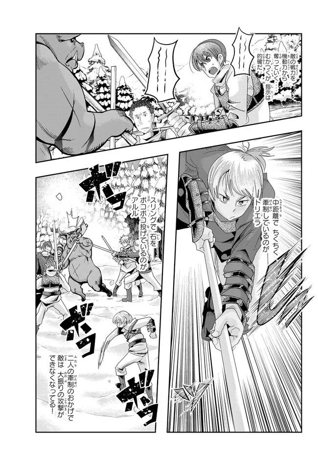よくわからないけれど異世界に転生していたようです, 稀里糊涂异世重生 Chap 81.2 - Next Chap 82.2