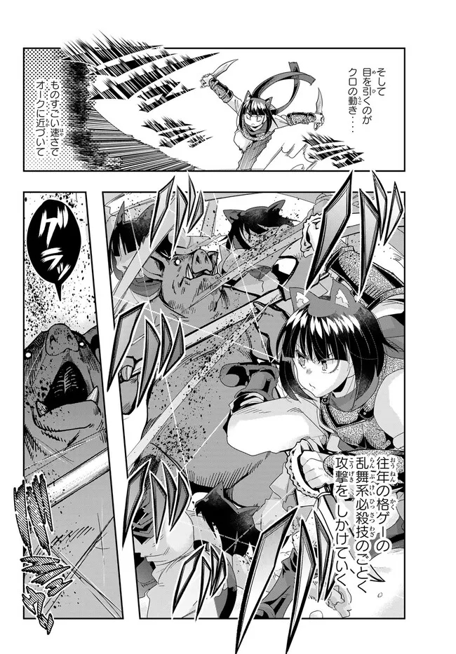 よくわからないけれど異世界に転生していたようです, 稀里糊涂异世重生 Chap 81.2 - Next Chap 82.2