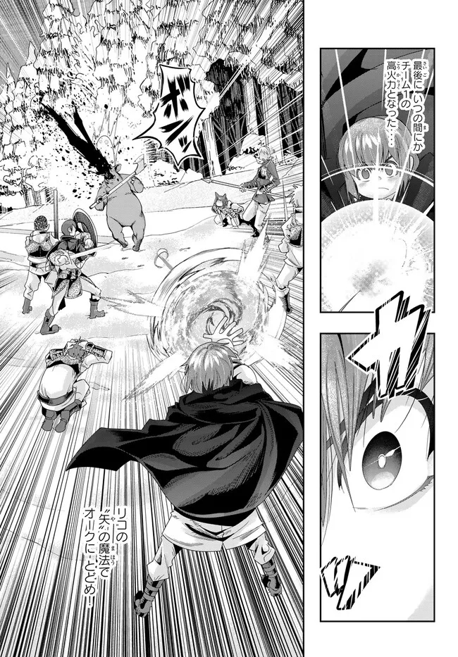 よくわからないけれど異世界に転生していたようです, 稀里糊涂异世重生 Chap 81.2 - Next Chap 82.2