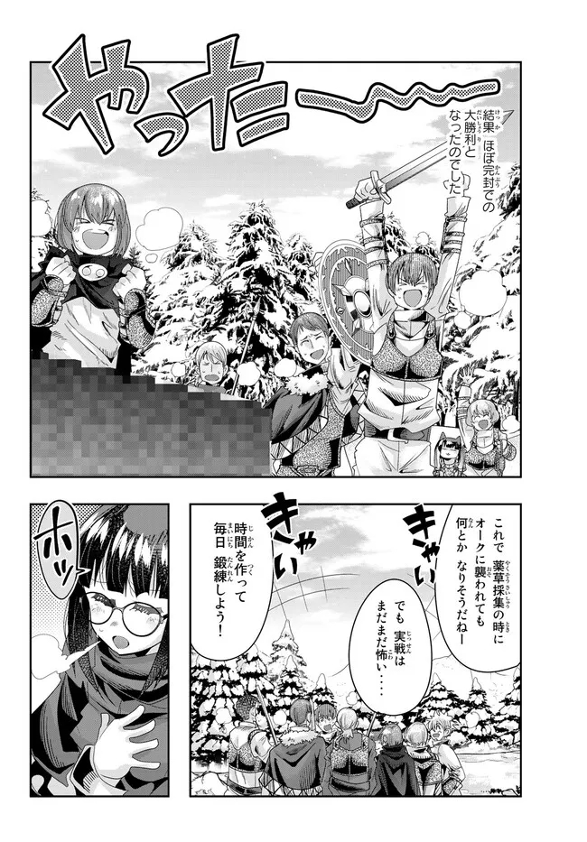 よくわからないけれど異世界に転生していたようです, 稀里糊涂异世重生 Chap 81.2 - Next Chap 82.2