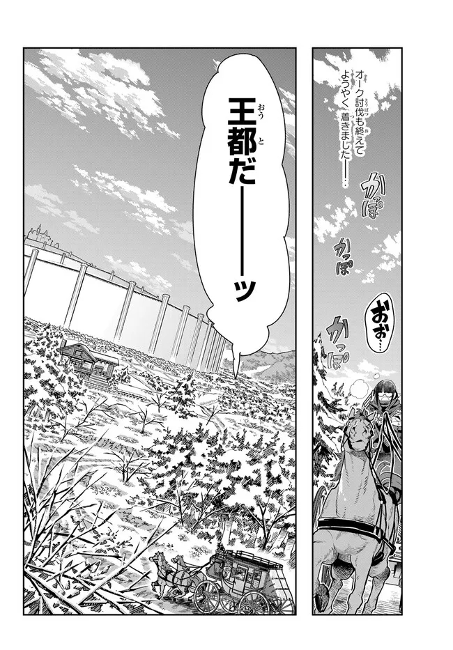 よくわからないけれど異世界に転生していたようです, 稀里糊涂异世重生 Chap 81.2 - Next Chap 82.2