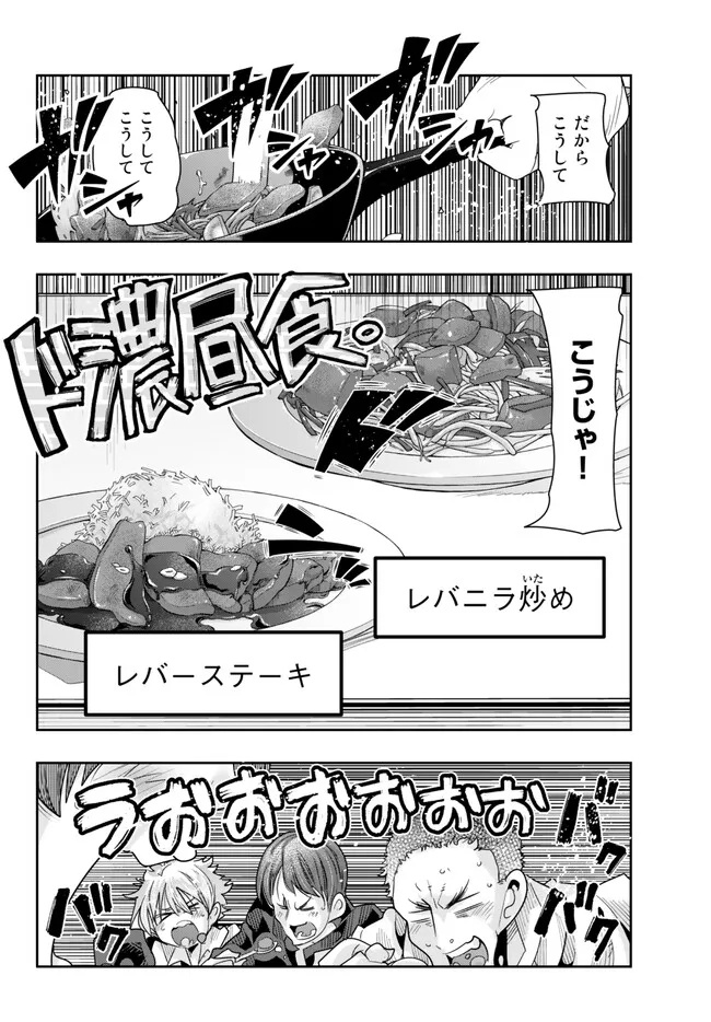 よくわからないけれど異世界に転生していたようです, 稀里糊涂异世重生 Chap 82.1 - Next Chap 83.1
