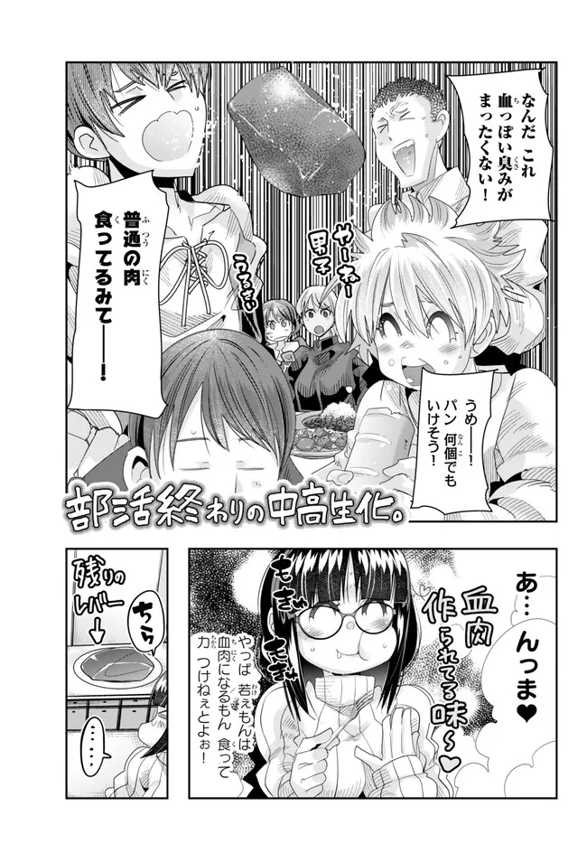 よくわからないけれど異世界に転生していたようです, 稀里糊涂异世重生 Chap 82.1 - Next Chap 83.1