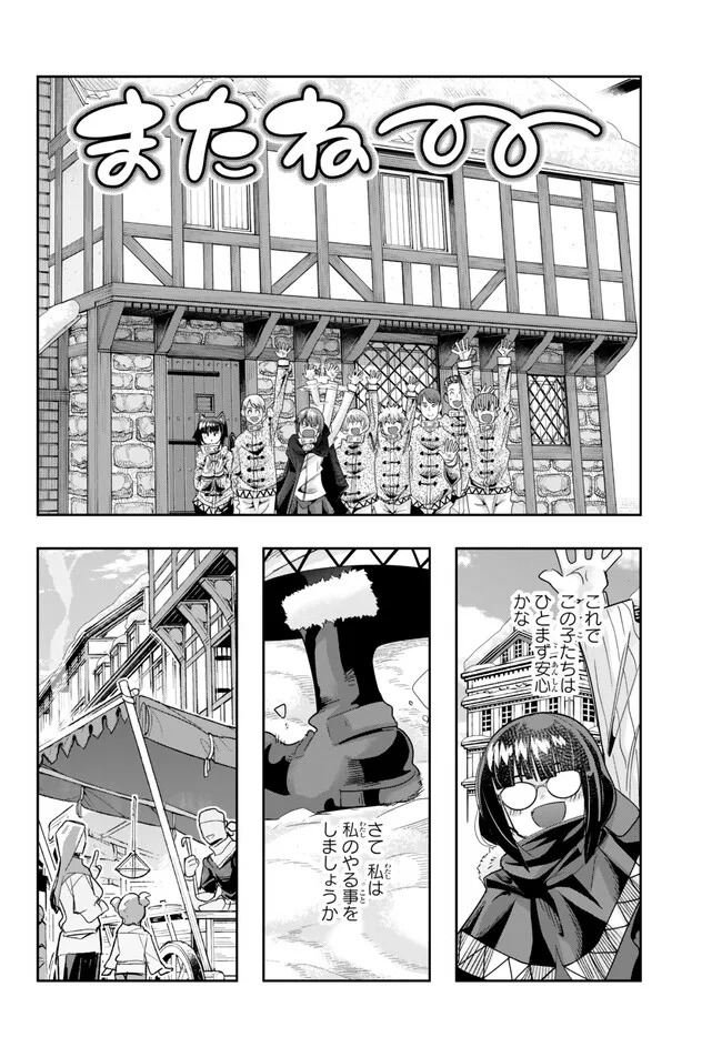 よくわからないけれど異世界に転生していたようです, 稀里糊涂异世重生 Chap 82.1 - Next Chap 83.1
