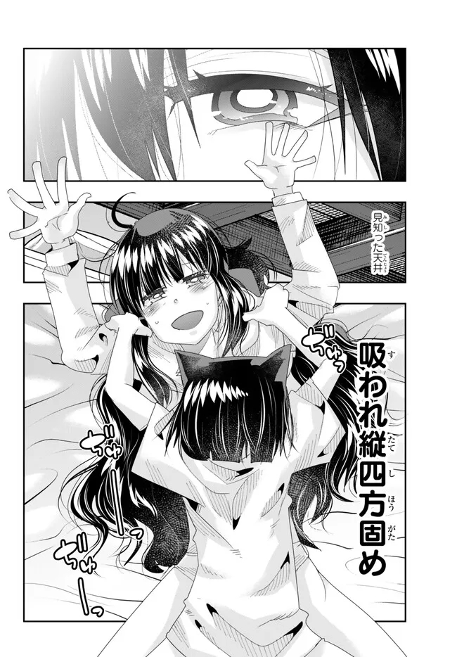 よくわからないけれど異世界に転生していたようです, 稀里糊涂异世重生 Chap 82.1 - Next Chap 83.1