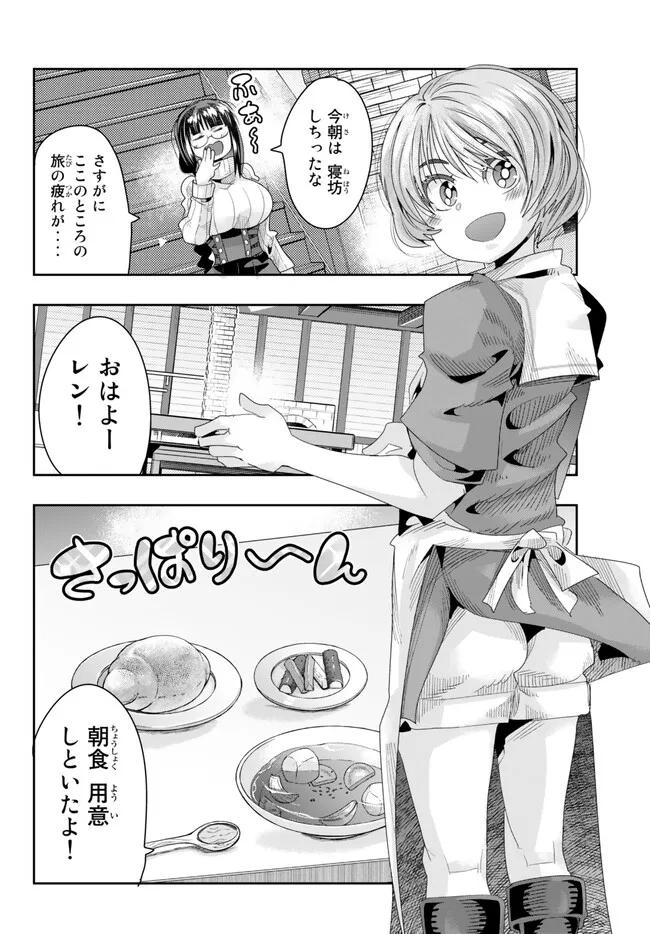 よくわからないけれど異世界に転生していたようです, 稀里糊涂异世重生 Chap 82.1 - Next Chap 83.1