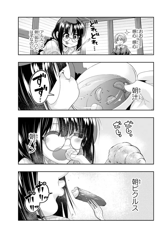 よくわからないけれど異世界に転生していたようです, 稀里糊涂异世重生 Chap 82.1 - Next Chap 83.1