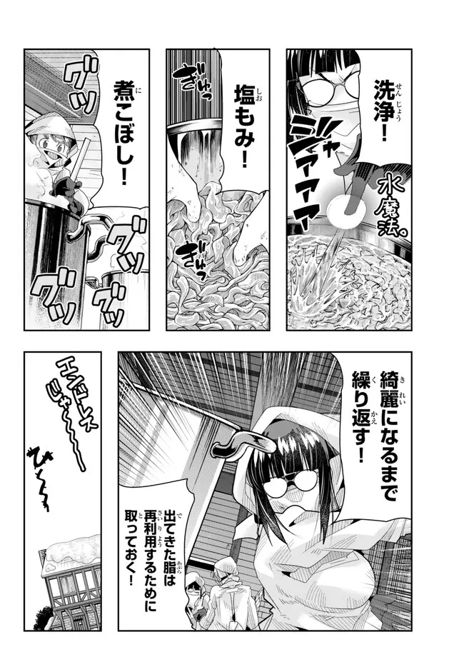 よくわからないけれど異世界に転生していたようです, 稀里糊涂异世重生 Chap 82.1 - Next Chap 83.1