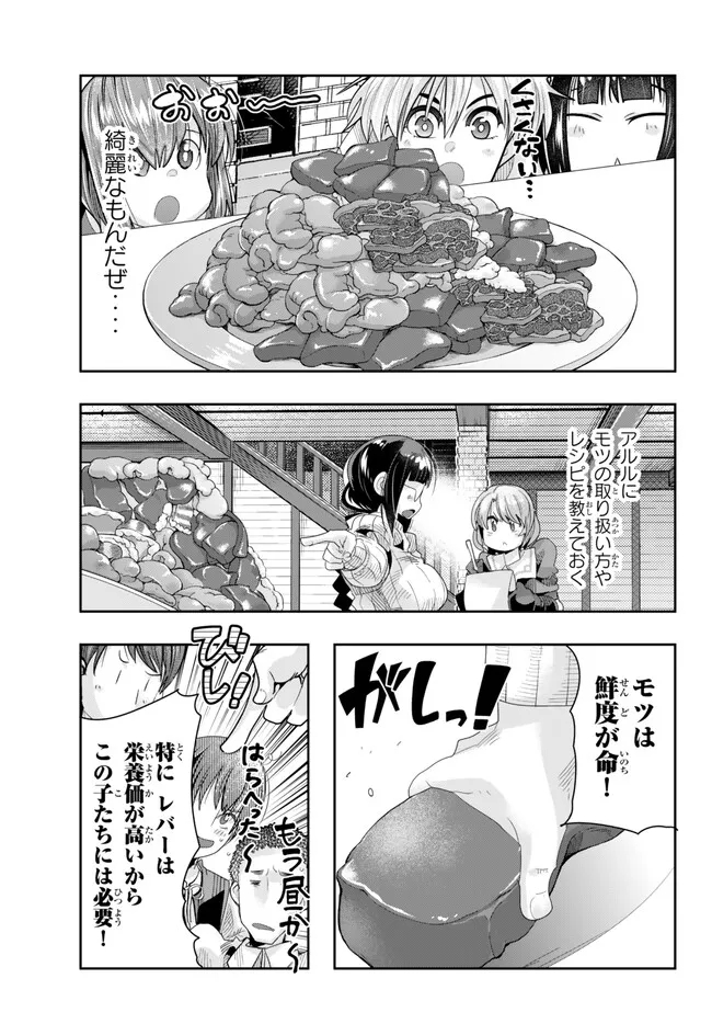 よくわからないけれど異世界に転生していたようです, 稀里糊涂异世重生 Chap 82.1 - Next Chap 83.1