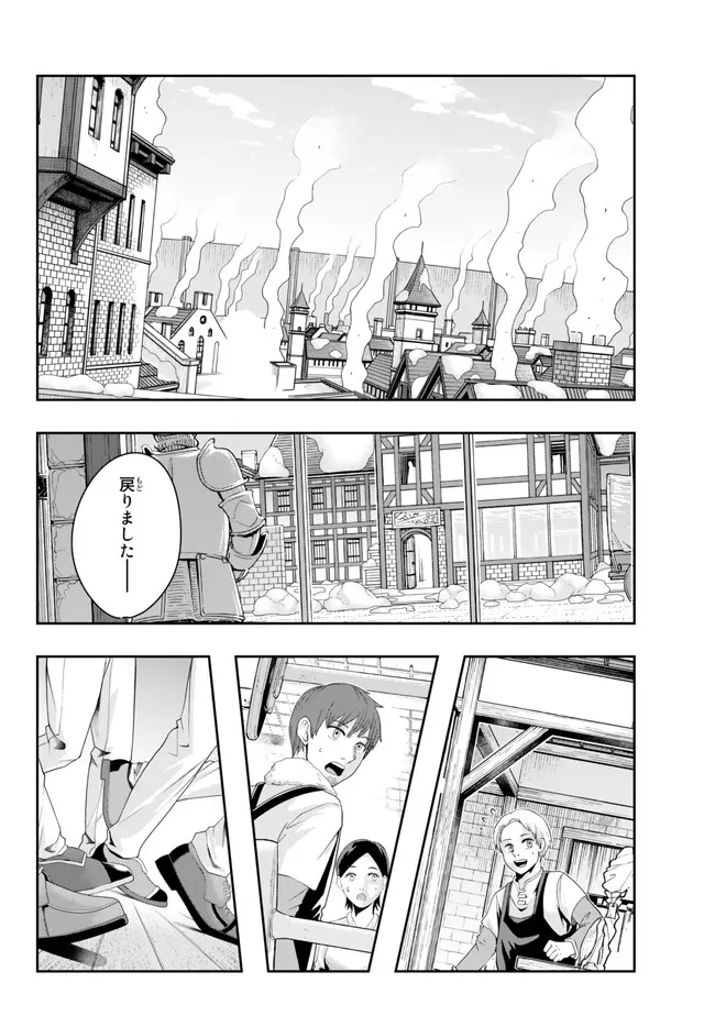 よくわからないけれど異世界に転生していたようです, 稀里糊涂异世重生 Chap 82.2 - Next Chap 83.2
