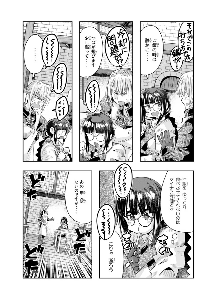 よくわからないけれど異世界に転生していたようです, 稀里糊涂异世重生 Chap 82.2 - Next Chap 83.2