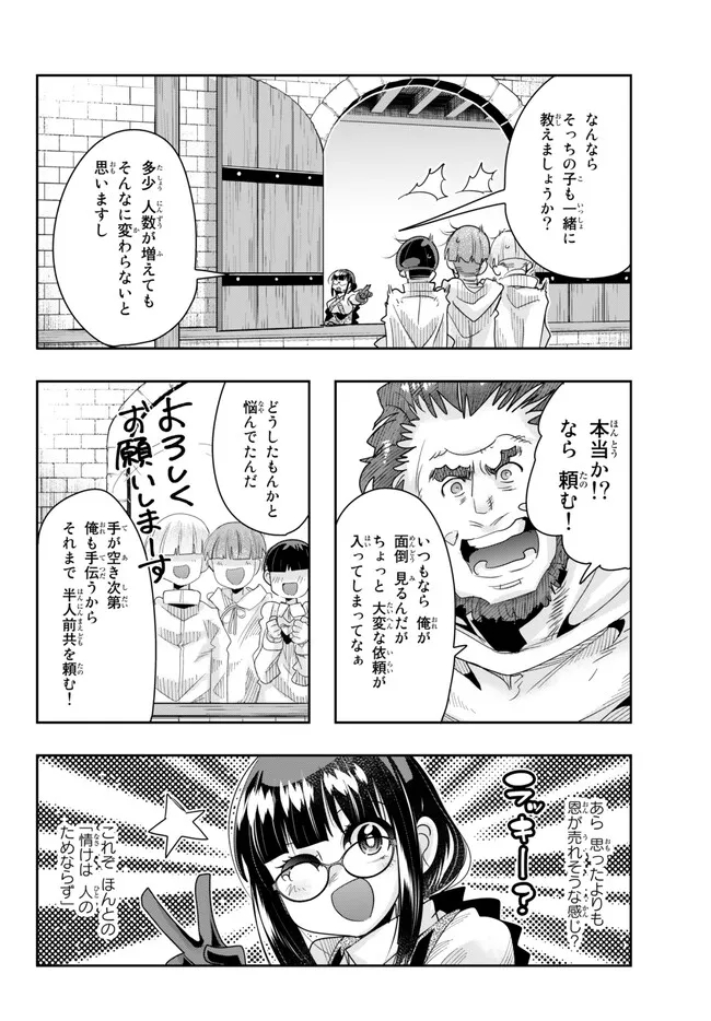 よくわからないけれど異世界に転生していたようです, 稀里糊涂异世重生 Chap 82.2 - Next Chap 83.2