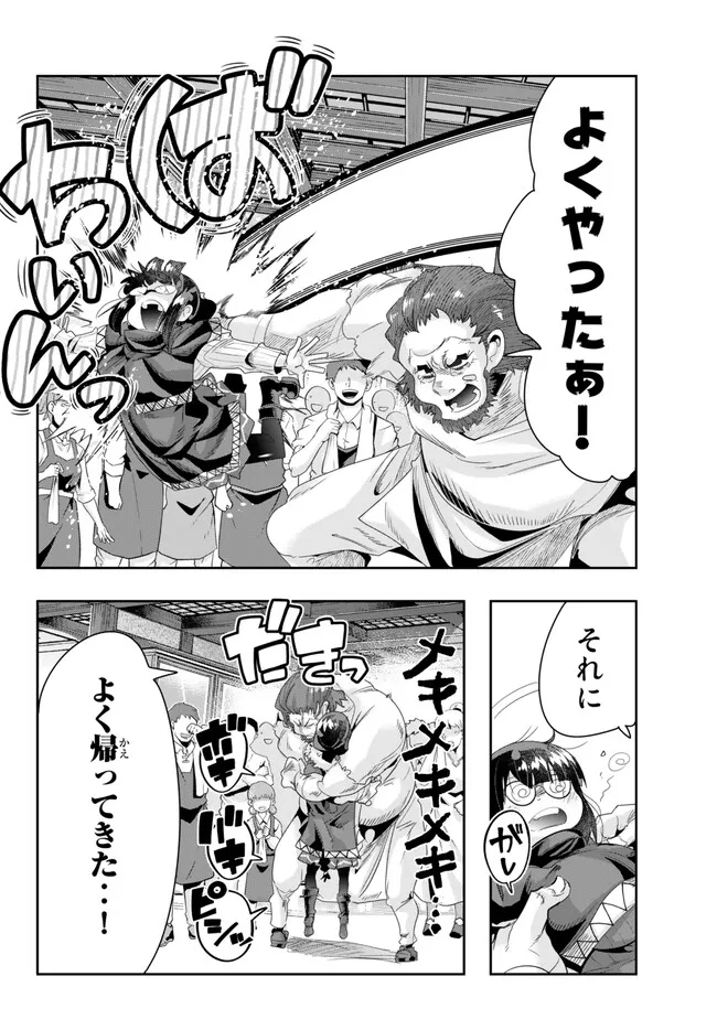 よくわからないけれど異世界に転生していたようです, 稀里糊涂异世重生 Chap 82.2 - Next Chap 83.2