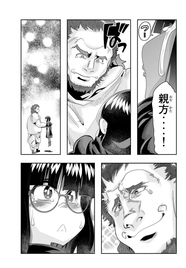 よくわからないけれど異世界に転生していたようです, 稀里糊涂异世重生 Chap 82.2 - Next Chap 83.2