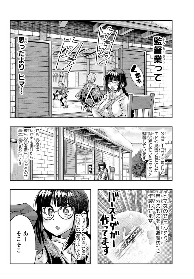 よくわからないけれど異世界に転生していたようです, 稀里糊涂异世重生 Chap 83.1 - Next Chap 84.1