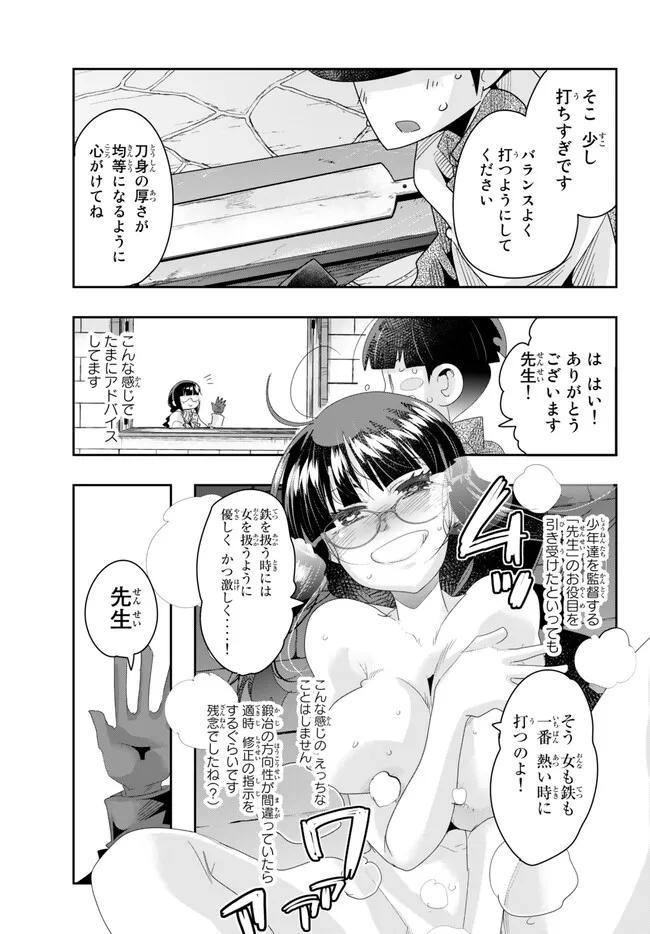 よくわからないけれど異世界に転生していたようです, 稀里糊涂异世重生 Chap 83.1 - Next Chap 84.1