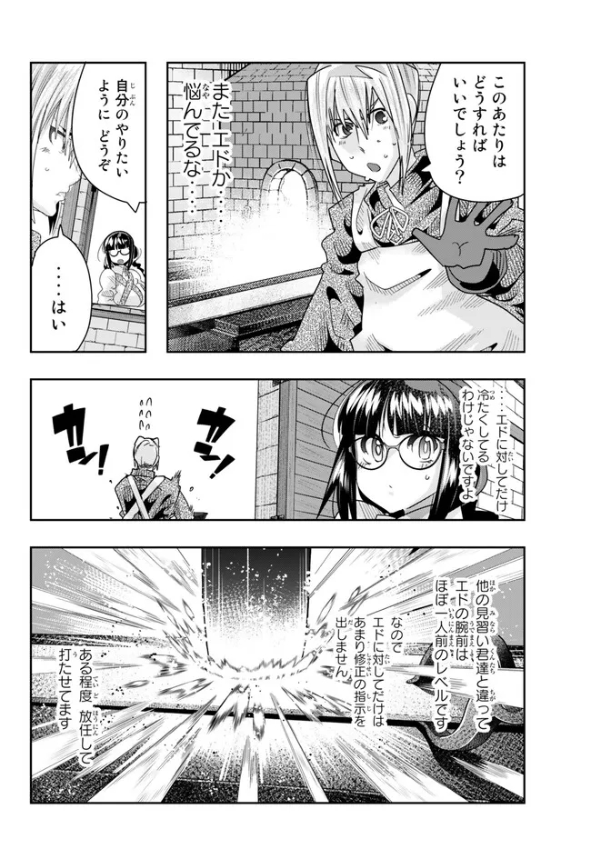 よくわからないけれど異世界に転生していたようです, 稀里糊涂异世重生 Chap 83.1 - Next Chap 84.1